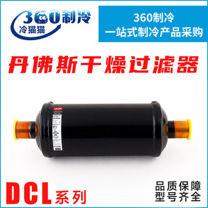   ตัวกรองดรายเออร์ DCL303S แบบดูดซับในรูปทรงท่อ สำหรับการอบแห้งและการกรอง อะไหล่เครื่องทำความเย็น - Product Image 5