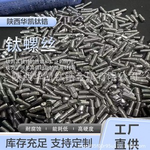 สลักเกลียวหกเหลี่ยมไทเทเนียม Huakai M8 ขัดเงาแบบฟอร์จ พร้อมแหวนรอง - Product Image 2