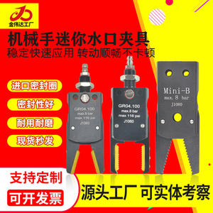 Pinza Neumática Mini-A/B/C/E para Máquinas de Moldeo por Inyección, Vertical/Horizontal, Eléctrica, con Funda de Silicona para Plástico HDPE - Product Image 5