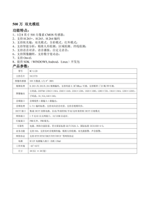 Anjvision <span class=keywords><strong>5</strong></span> megapixel MC-L12D ánh sáng kép mô-đun máy ảnh unisex nhựa RC thuyền & phụ tùng máy bay - Product Image 5