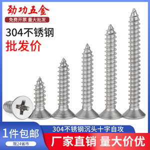 Tornillos Autorroscantes de Cabeza Plana Phillips de Acero Inoxidable 304 M1 M2 M3 M4 M5 M6 - Product Image 5