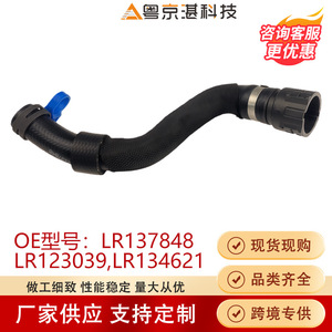 Manguera de agua caliente Land Rover LR137848 de goma para Discovery 5 Range Rover Sport, pieza de repuesto - Product Image 4