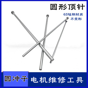 Dowel <b>Pins</b> Standard Cylindrical Head General Usage Motor Repair Parts - Product Image 5