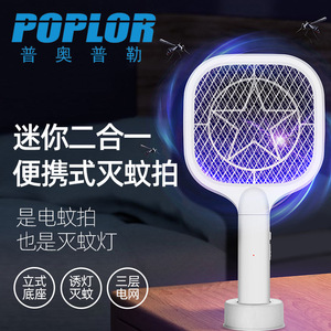 Tueur de moustiques électrique Poplor Mini avec lumière LED, recharge USB, piège à moustiques portable pour la maison - Product Image 1