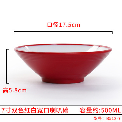 ชามทรงทรัมเป็ตปากกว้าง ขนาด 7 นิ้ว สีแดง-ขาวแบบทูโทน รุ่น B512-7