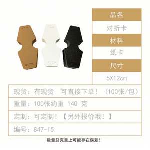 Etiqueta colgante de papel personalizada de Guangzhou, ecológica, plegable, para joyería, aretes, collares, y bolsas de plástico de alta calidad - Product Image 5