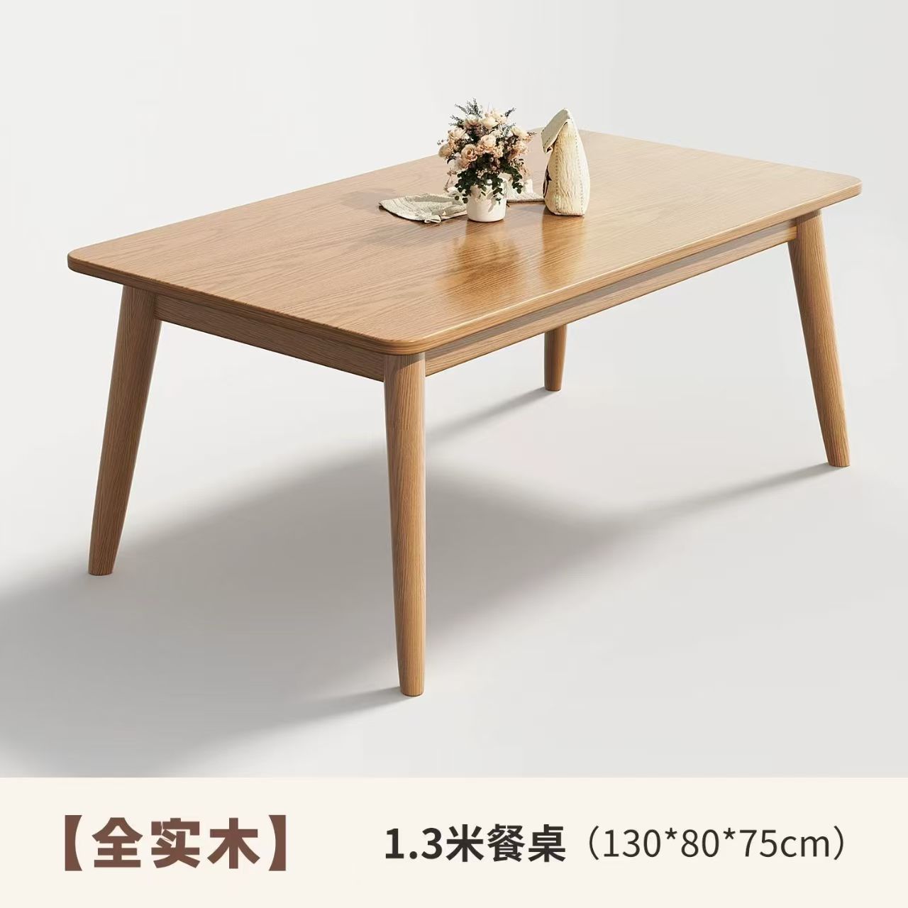 Solid wood single table 130*80