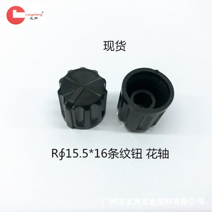 15.5*16 6mm - Product Image 1