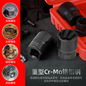 Impact Socket Set 1/2 In Chrome Vanadium Steel 6 Point With Hard <b>Case</b> For Auto Repair - Product Image 2