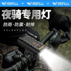 Smiling Shark QX-D430 Phare de vélo LED 1200mAh Rechargeable pour VTT et vélo de route - Product Image 2