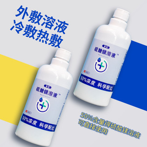 Solución de Sulfato de Magnesio 50% 500ml Sin Diluir Para Uso Externo Compresas Calientes Húmedas - Product Image 3