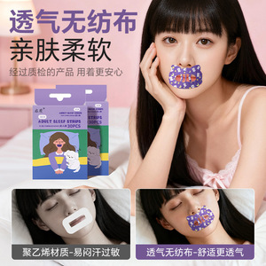 Anti Snoring Mouth Breathing Sticker With Cartoon Design For Adults And Children Non Woven Fabric Physical Anti Snoring - Product Image 3