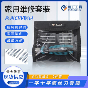 Penggong <b>Screwdriver</b> <b>Bit</b> <b>Set</b> 8 Pcs Magnetic Phillips Slotted Chrome Vanadium Steel For Household Repair - Product Image 5