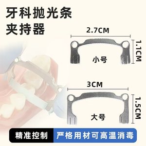 Wholesale dental polishing strip holder, cleaning and glaze removal <b>abrasive</b> strip, polyester perforated clamping <b>tool</b> box. - Product Image 2