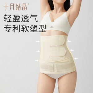 Faja Abdominal Postparto October Crystal, Transpirable, Diseño Suave y Moldeado, Para Parto Natural o Cesárea - Product Image 1