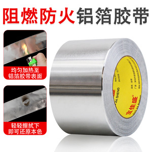 Bjs Fire Retardant Aluminum Foil Tape 0.06mm 300C High Temperature Resistant Waterproof Moisture Proof Shielding Tape - Product Image 4