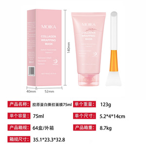 Masque peel-off au collagène 75 ml, masque de nuit anti-rides, masque hydratant pour le visage - Product Image 4