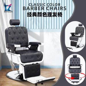 Chaise de barbier Hongzi en cuir PU, inclinable et réglable, rotation à 360 degrés, chaise de coiffure professionnelle pour salon - Product Image 1