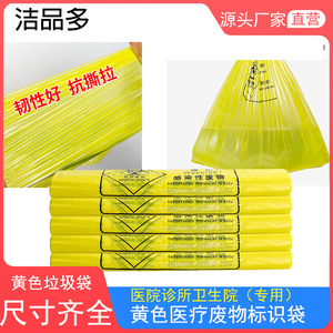 Sacs à déchets médicaux jaunes 90x100 L haute capacité, résistants, pour hôpitaux et cliniques - Product Image 4