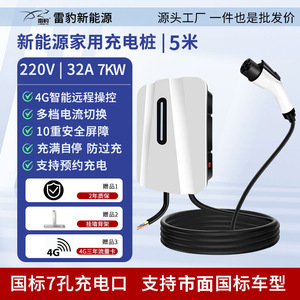 Dropshipping Shopify, station de recharge rapide pour véhicule électrique 7 kW, recharge rapide à domicile, universelle - Product Image 5