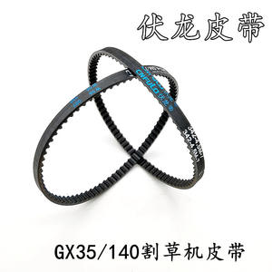 Courroie de distribution vibrante triangulaire 4 temps Longping 140 pour tondeuse d'irrigation, courroie trapézoïdale avec règle longue - Product Image 4