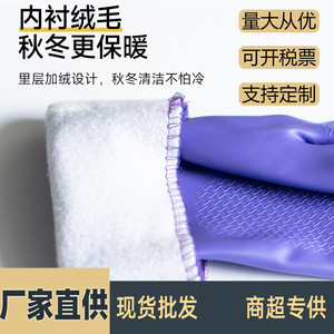 Gants de lavage de la vaisselle imperméables, en caoutchouc de latex épais doublé de polaire, pour les travaux ménagers, longueur 32 cm, couleur unie - Product Image 5
