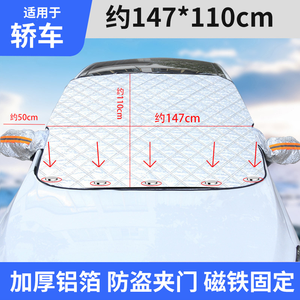 Universal <strong>Car</strong> Windshield Snow Shield Cover Snow Ice Protector <strong>Blanket</strong> <strong>for</strong> <strong>Car</strong> Vehicle Windscreen Cover Snow Shield Cover - Product Image 5