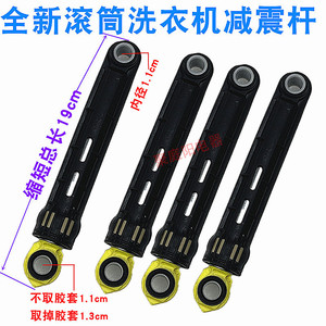 Tige d'amortisseur Midea en ABS avec noyau de roulement pour lave-linge à tambour 3BXS BXG BHC BCX - Product Image 5