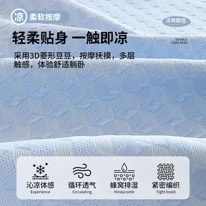 Life <b>Home</b> <b>Ice</b> Silk Cooling Mat 0.9m Summer Cooling Bedding Set Single Bunk Bed <b>Machine</b> Washable - Product Image 5
