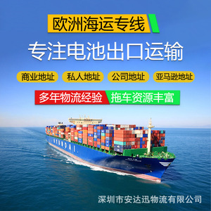 บริษัท อันดา ซุน โลจิสติกส์ บริการขนส่งแบตเตอรี่ลิเธียม แบบ FCL และ LCL ไปยังสาธารณรัฐเช็ก พร้อมบริการ DDP และ DDU แบบ Door to Door รวมถึงการดำเนินพิธีการศุลกากร - Product Image 2