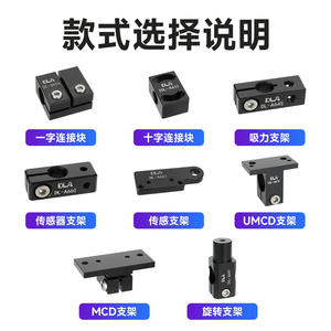 MCD Manual <b>Assembly</b> Fixture Accessories 8/12/20 Steel Pipe Connecting Block with Cylinder Bracket for Rotating <b>Tubes</b> - Product Image 3