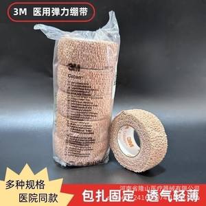 Venda Elástica Autoadhesiva 3M 1582 de 5cm x 4.5m, Cinta de Compresión Médica para Fijación de Heridas Deportivas - Product Image 2