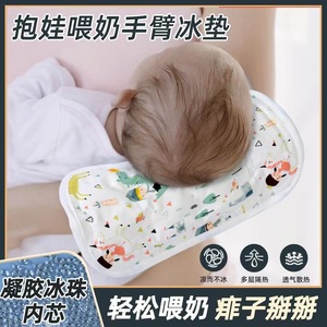 Almohadilla refrescante para brazos para lactancia, almohada de hielo, mangas refrescantes de verano para recién nacidos y bebés, protector de brazos a prueba de sudor - Product Image 2