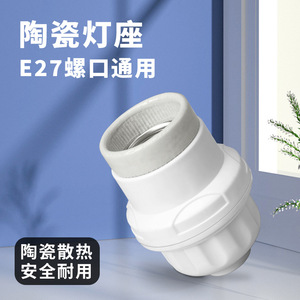 ฐานโคมไฟเซรามิก E27 ขนาดรู 40 มม. พร้อมเกลียวสำหรับใส่หลอดไฟแบบแขวน - Product Image 4