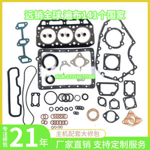 Kit de joints moteur Yanmar 3T75 3T75HL 3T75HLB YB25 pour réparation et remplacement, ensemble de révision 3TNV74 - Product Image 1
