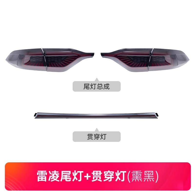 Smoke Tailight Penetrating lamp