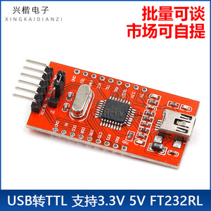 USB ไปยัง TTL โมดูลอนุกรม FT232RL 3.3V 5V มินิยูเอสบีอะแดปเตอร์สำหรับอาร์ดูโน่ เอ็มซียู - Product Image 5