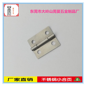 Charnière Guanyan petite 25x21x0.8 mm en acier inoxydable pour porte de placard ou boîte en bois à ouverture battante - Product Image 2