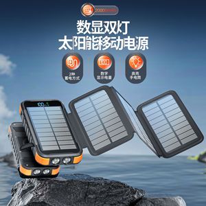 Venta caliente en línea impermeable cargador de batería solar caso equipo inalámbrico recargable banco de energía portátil con panel solar plegable - Product Image 6