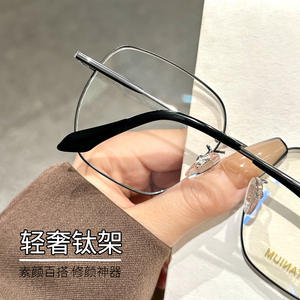 Montures de lunettes géométriques MUIMAI, monture intégrale, titane pur, légères, unisexes, Danyang 69827 - Product Image 1