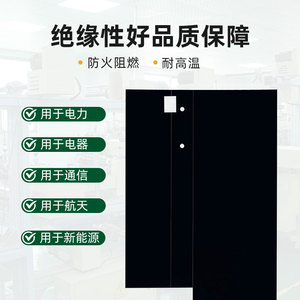 Feuille d'isolation PC BPJM résistante à 160°C, noire, découpée sur mesure pour applications électriques - Product Image 2