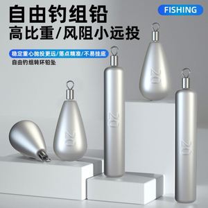Plomada de pesca gratuita: Plomada invertida, Plomada giratoria, Plomada con anilla en forma de ocho, Plomada deslizante - Product Image 2