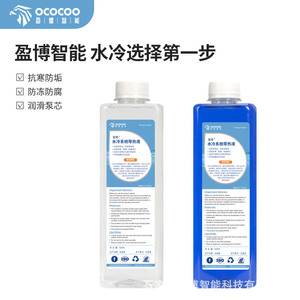 Ococoocoolant <b>Water</b> Cooling Thermal Liquid <b>5L</b> For Computer CPU Cooling System - Product Image 4