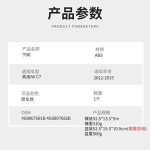 Embellecedor de faro antiniebla delantero para Audi A6L C7 2012-2015, cubierta de rejilla inferior con clip, compatible con parachoques delantero - Product Image 3