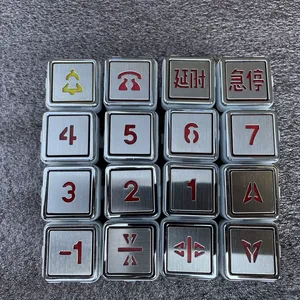 ปุ่มลิฟต์ทรงสี่เหลี่ยม 30X30 โลหะ พลาสติก สวิตช์บริการขนส่งสินค้า - Product Image 1