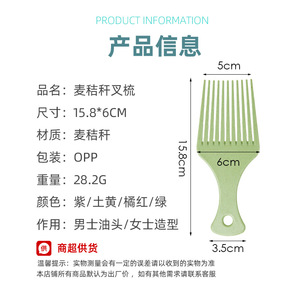 Men's Wide Tooth <b>Comb</b> Large Size Wheat Straw Material For Home Use Green Color - Product Image 3