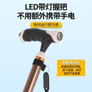 Wei Xuan Aluminum Alloy Cane <b>Stool</b> 5-Level <b>Height</b> <b>Adjustable</b> Outdoor Walking Stick Chair For Elderly - Product Image 4