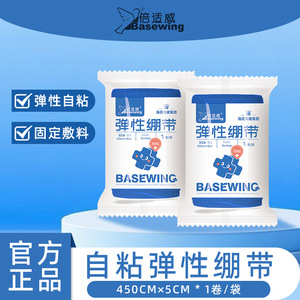 La vendaje elástica autoadhesiva Hyno-Bestway Blue de Haier asegura los apósitos y es fácil de rasgar. - Product Image 4