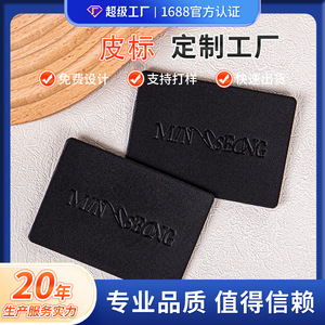 Etiquetas de Cuero Fu Han Rectangulares Negras de PU para Ropa, Accesorios Ecológicos para Prendas - Product Image 5