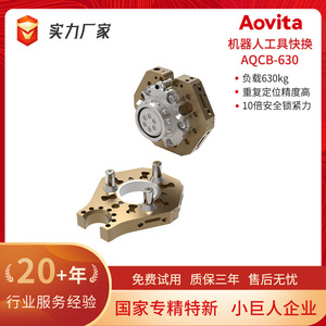 Sistema de Cambio Rápido de Herramientas para Robots Aovita AQC 630KG, Disco Neumático para Cambio de Herramientas - Product Image 5